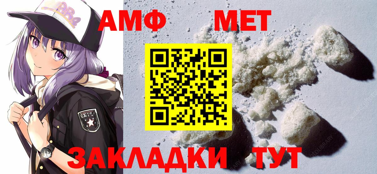 Амфетамин  Амфетамин VHQ  Вход с VPN  Ржев 