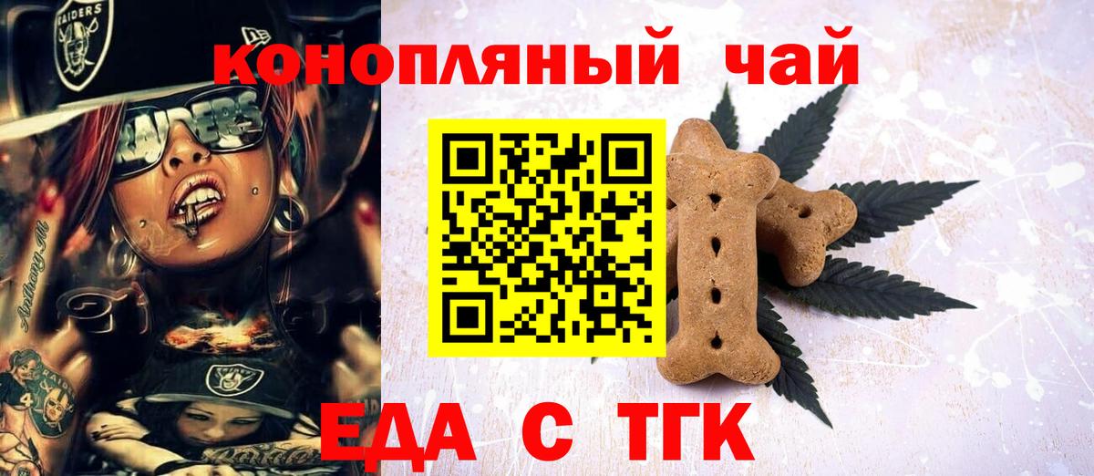 Ржев  Еда ТГК марихуана  Вход с VPN 