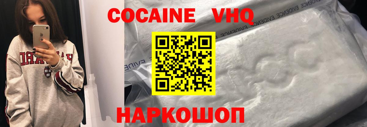 Кокаин Перу Ржев