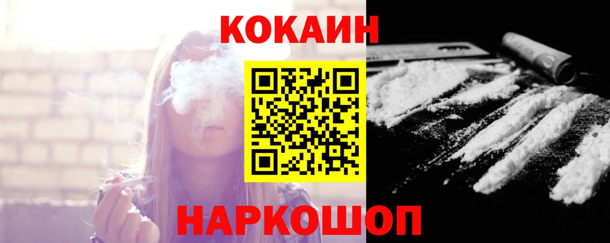 Кокаин 99%  Кокаин Fish Scale  Вход с VPN  Ржев 