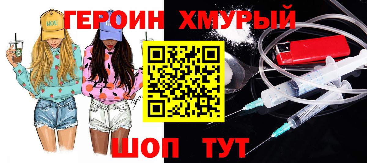 ГЕРОИН белый  Вход с VPN  Ржев 