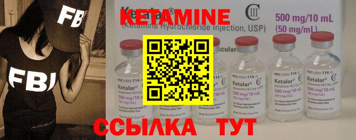 КЕТАМИН VHQ  Вход с VPN  Ржев 