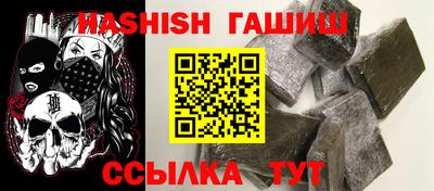синтетический гашиш Славянск-на-Кубани