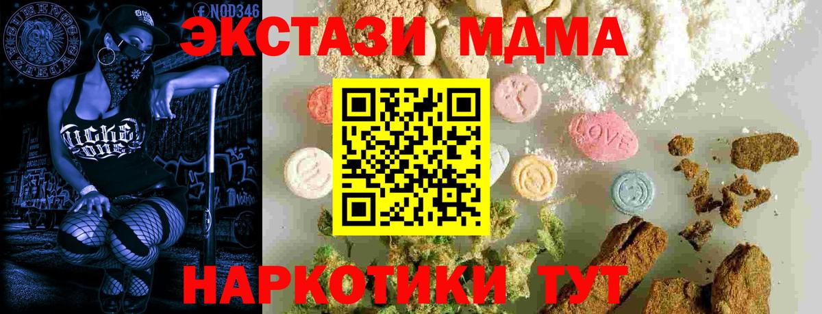MDMA кристаллы Ржев