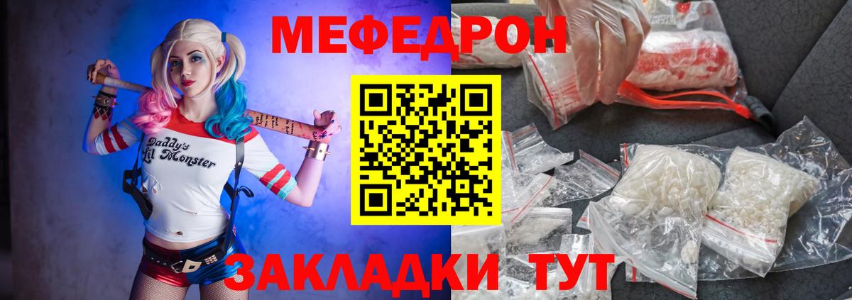 МЕГА зеркало  МЕФ кристаллы  Меф  где можно купить наркотик  Ржев  Вход с VPN  Меф  Меф 4 MMC 