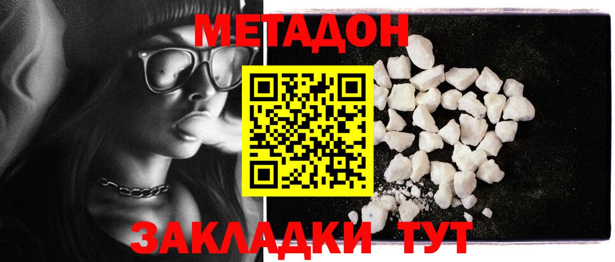 МЕТАДОН белоснежный  Метадон methadone  Ржев  Вход с VPN 