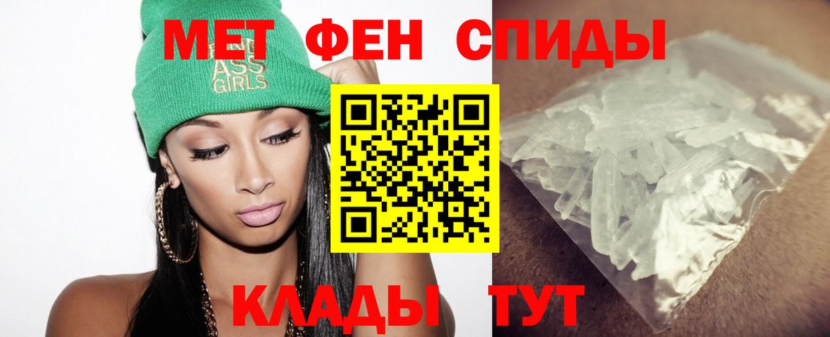Метамфетамин  Первитин кристалл  Вход с VPN  Ржев 