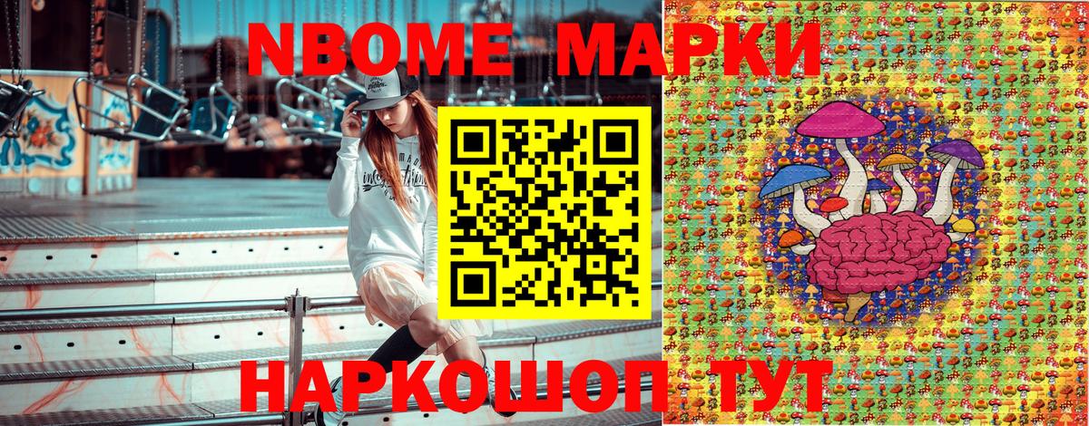 хочу наркоту  Марки N-bome 1,8мг  Вход с VPN  Ржев  Марки N-bome 1,8мг 