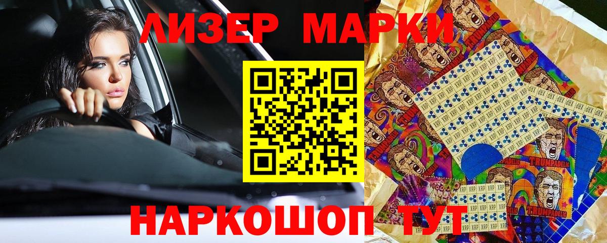 Марки N-bome 1,8мг Ржев