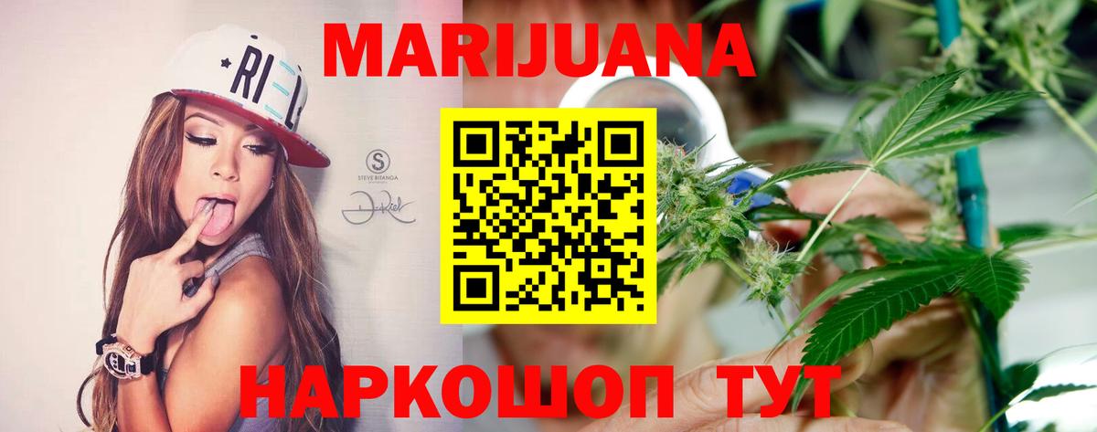 Канабис THC 21%  Марихуана MAZAR  Вход с VPN  Ржев  Каннабис SATIVA & INDICA 